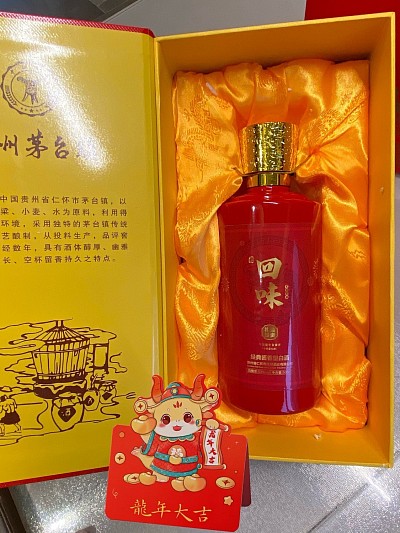 2024年龙年特制｜小批量私酿