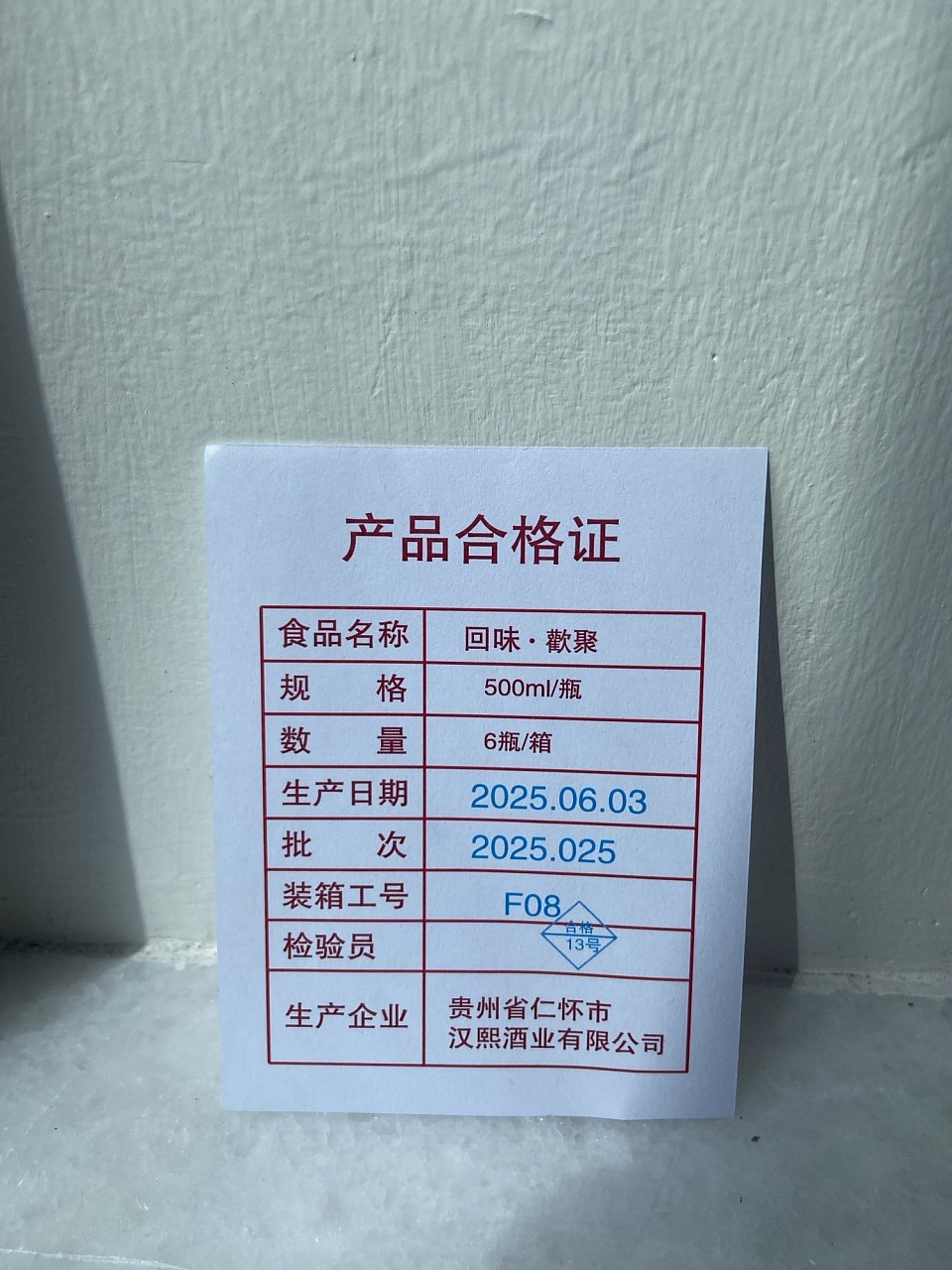 #聚餐#聚会#怀旧#回味酒#60后#70后#80后#老同学#老战友#老朋友#贵州经典酱香酒#小批量私酿#喝酒#为我们一起走过的日子干杯