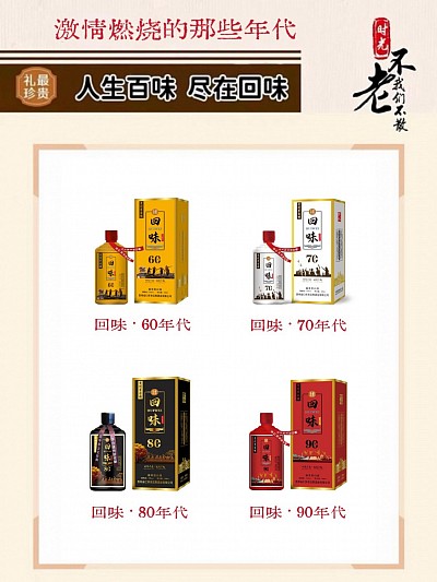 #聚餐#聚会#怀旧#回味酒#60后#70后#80后#老同学#老战友#老朋友#贵州经典酱香酒#小批量私酿#喝酒#为我们一起走过的日子干杯