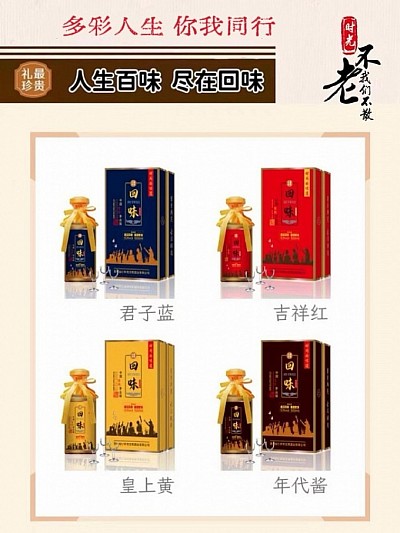 #聚餐#聚会#怀旧#回味酒#60后#70后#80后#老同学#老战友#老朋友#贵州经典酱香酒#小批量私酿#喝酒#为我们一起走过的日子干杯